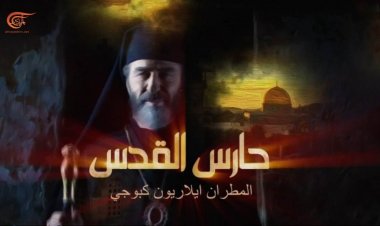 قداسة المطران جورج هيلاريون كابوجي