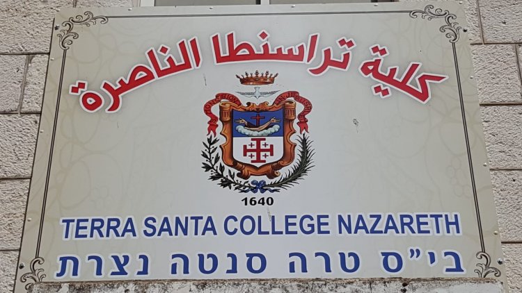 تراسنطا الناصرة تفوز بالمرتبة الأولى في مسابقة هاكاثون تسوفن للمدارس الثانوية