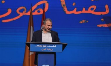 باسيل في احتفال التيار: متمسّك باتفاق الطائف لأنّه يضمن تمثيلنا المسيحيّ