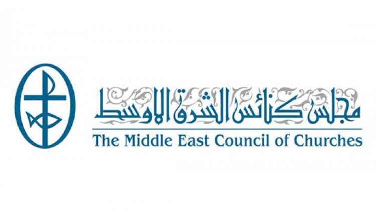 الكنيسة القبطية المصرية تستضيف أعمال الجمعيّة العامة لمجلس كنائس الشرق الأوسط