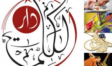 جامعة دار الكلمة تحصل على اعتماد لبرامج ماجستير الأولى من نوعها في فلسطين