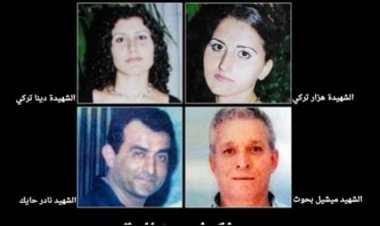 شفاعمرو تحيي الذكرى الـ17 لشهداء ‘مجزرة الحافلة‘ الأربعة يوم الجمعة الخامس من آب القادم