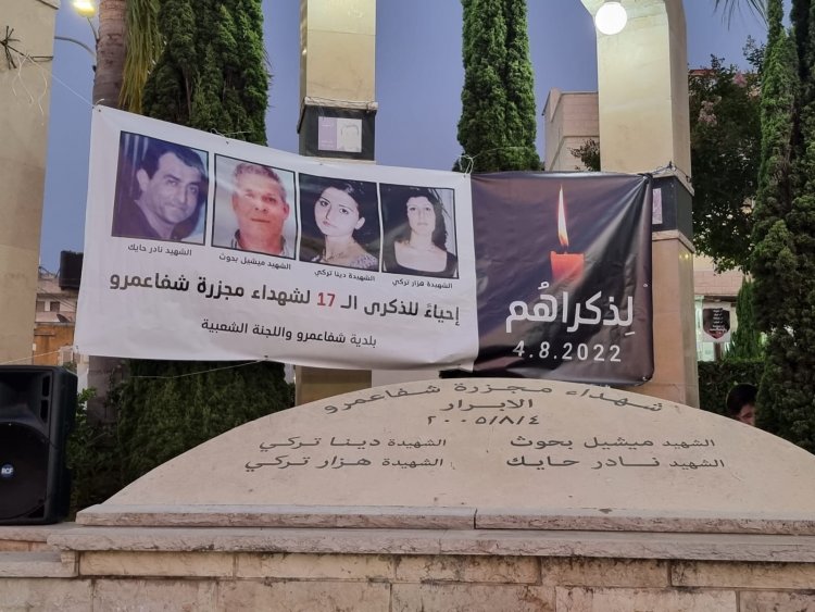 شفاعمرو تحيي الذكرى الـ17 لشهدائها الأربعة ضحايا "مجزرة الحافلة" الإرهابية العنصرية