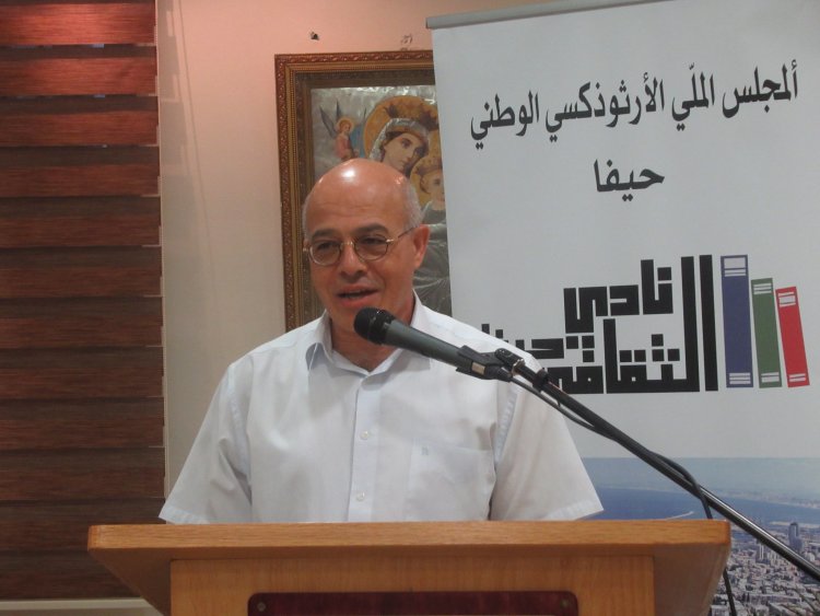 أُمسية الثقافية لإشهار دراسة باحث الآثار الدكتور كميل ساري في نادي حيفا الثقافي