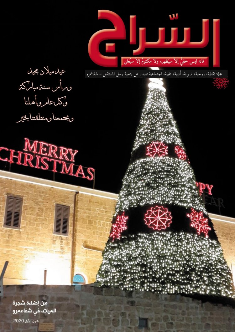 جمعية "رسل المستقبل" تستعد لاصدار العدد السابع من مجلتها المميزة "السراج"