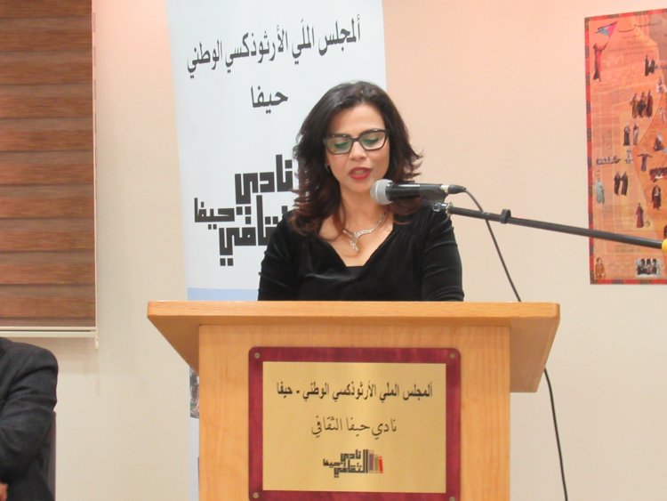 إشهار كتاب ‘مُتعة النّقد في لذّة النّص- بين الإبداع والنص‘ للناقدة د. لينا الشيخ حشمة في نادي حيفا الثقافي
