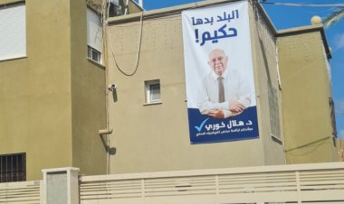 اطلاق نار على بيت وسيارة مرشح رئاسة مجلس كفرياسيف الدكتور هلال خوري