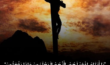 آلام ربنا يسوع المسيح في إنجيل القديس يوحنا الفصل ١٨و١٩