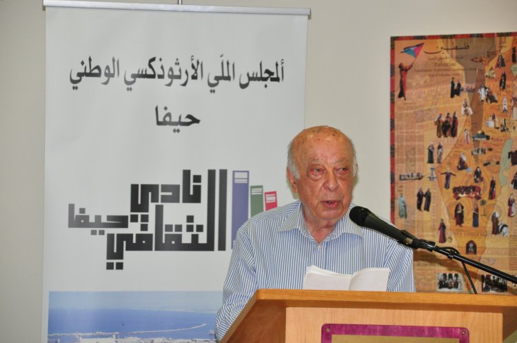 نادي حيفا الثقافي يقيم أمسية إحتفائية للدكتور فهد أبو خضرة لإشهار "القاموس الوافي للإنجيل المقدس"