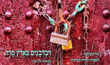 صدور عدد خاص لنصوص مترجمة من الأدب العربي في مجلة "77"