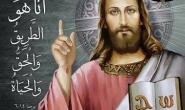 طرق الله ليست طرق الناس - لوقا ٢٤: ١٣-٣٥