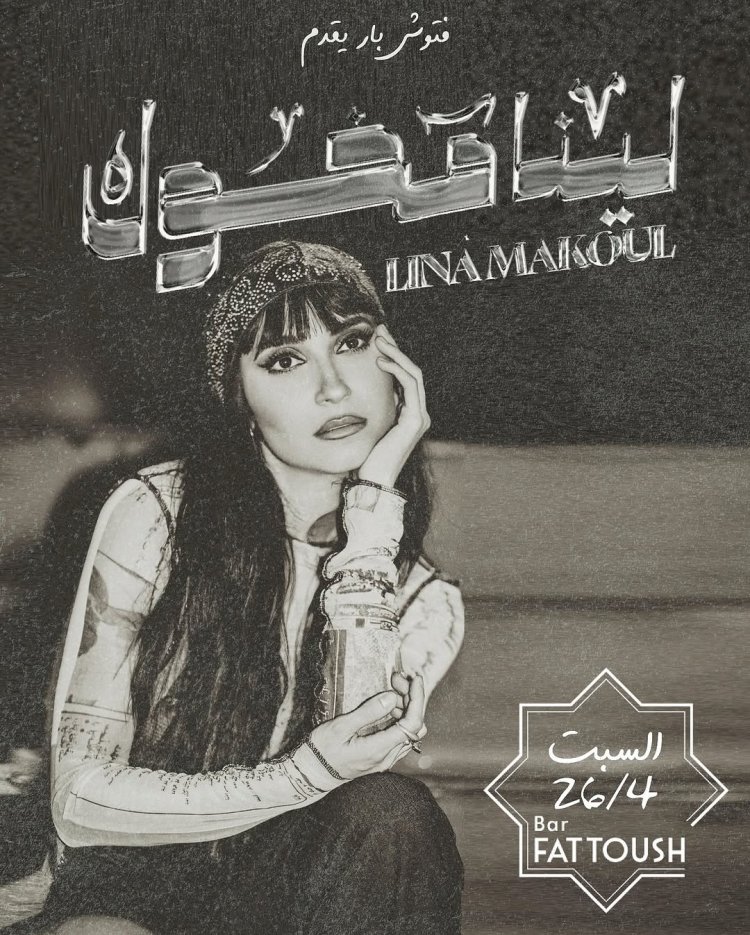 رئيس بلدية حيفا يمنع لينا مخول من المشاركة في فعاليات البلدية الثقافية