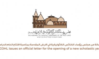 رسالة مجلس رؤساء الكنائس الكاثوليكية في الأرض المقدسة بمناسبة افتتاح العام الدراسي