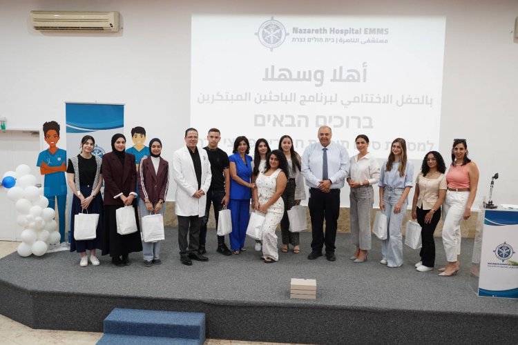 مستشفى الناصرة يختتم الدورة الثانية من برنامج "الباحثون المبتكرون"