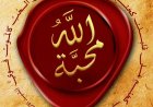 كما أَحَبَّني الآب، فكذٰلكَ أَحبَبتُكم أَنا أَيضًا - يوحنا ١٥: ٩-١١
