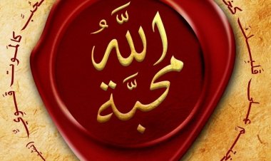 كما أَحَبَّني الآب، فكذٰلكَ أَحبَبتُكم أَنا أَيضًا - يوحنا ١٥: ٩-١١
