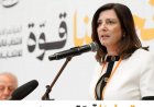 انتخاب الدكتورة مها كركبي – صبّاح للمكان الثالث في قائمة التجمع للكنيست القادمة