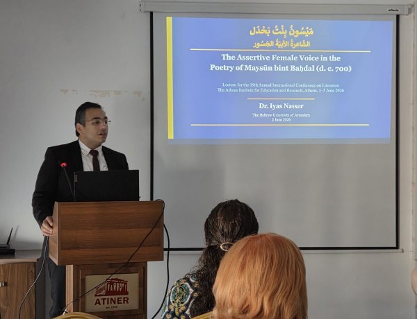 د. إياس ناصر يلقي محاضرة في المؤتمر العالميّ لمركز البحوث والدّراسات في أثينا