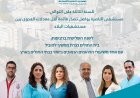 مستشفى الناصرة يواصل تصدّر قائمة أقل معدلات العدوى بين مستشفيات البلاد