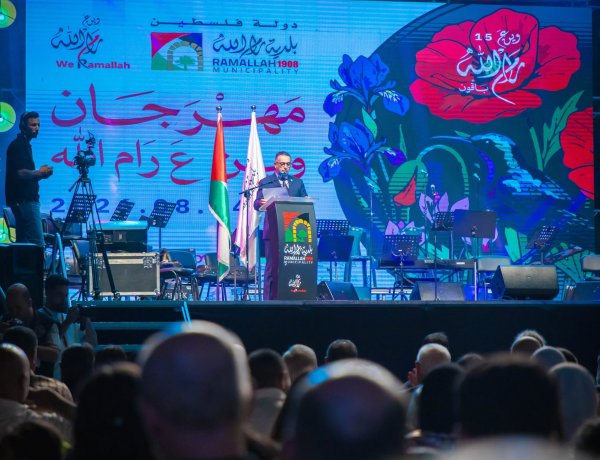 بلدية رام الله تطلق مهرجان وين ع رام الله تحت شعار "باقون"