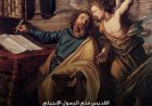 القديس متى الرسول والإنجيلي - متى ٩: ٩-١٣