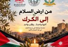 بيان إدانة واستنكار صادر عن بلديات بيت لحم وبيت جالا وبيت ساحور