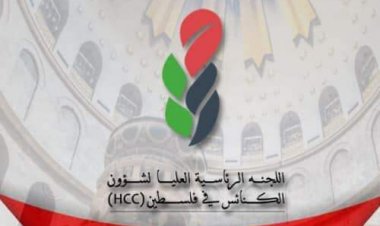 الاعتداء على كنيسة الكرك جريمة تمسّ حرمة المقدسات وكرامة الإنسان