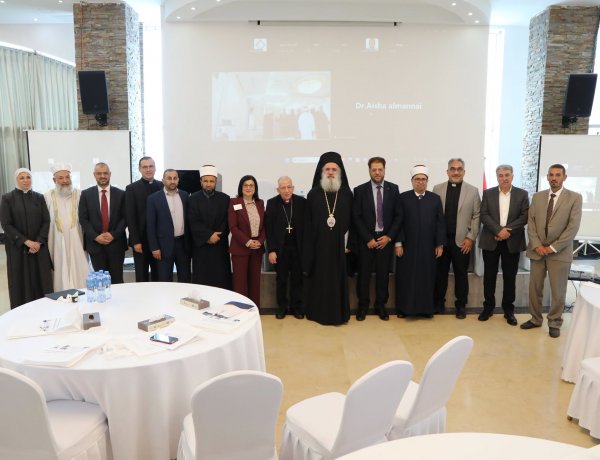 رام الله تحتضن مؤتمر "الكرامة والقيم الإنسانية في الأديان"