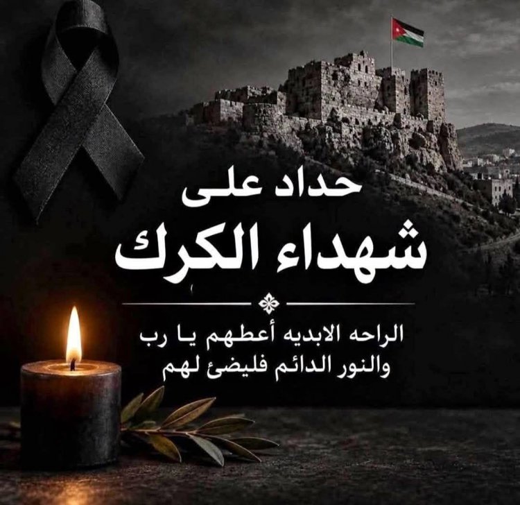 المجلس المحلي للروم الأرثوذكس في القدس يستنكر جريمة الكرك الارهابية