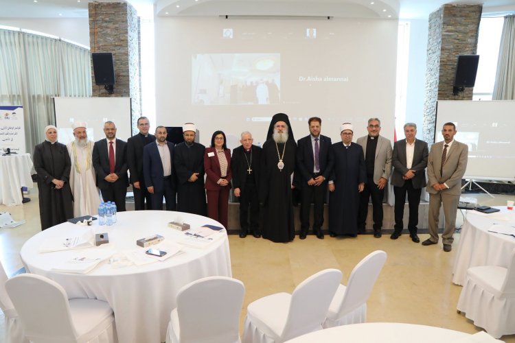 رام الله تحتضن مؤتمر "الكرامة والقيم الإنسانية في الأديان"